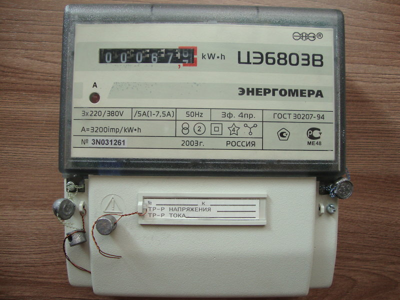 Счетчики электроэнергии ЦЭ6803В